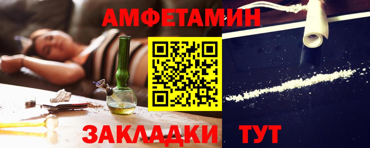 Елабуга  АМФЕТАМИН Розовый  АМФЕТАМИН  АМФ  Вход с VPN 