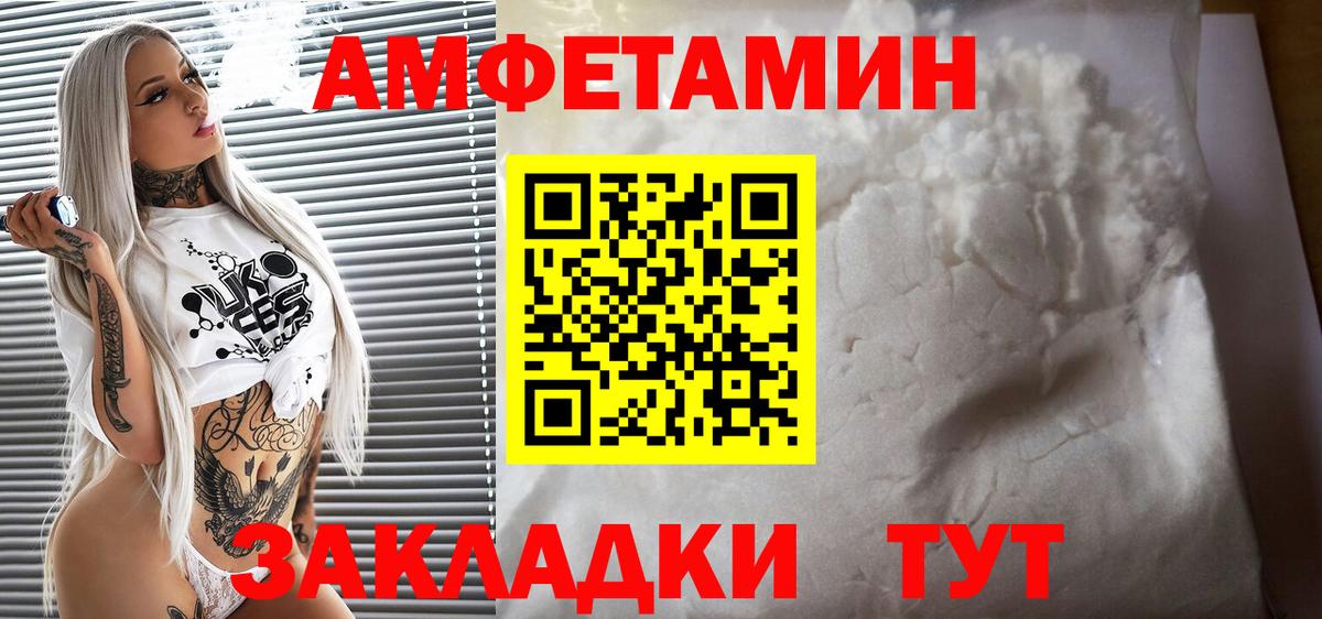 АМФ 97% Елабуга