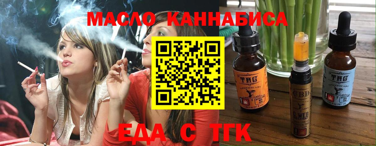 Елабуга  Печенье с ТГК марихуана  Вход с VPN 