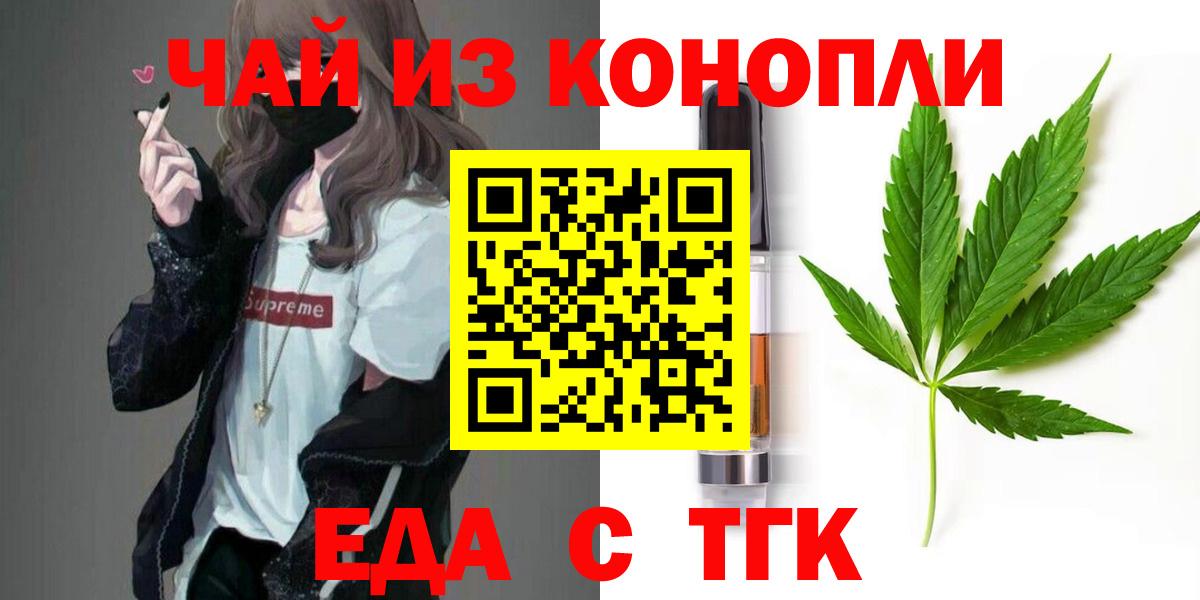 Cannafood конопля Елабуга