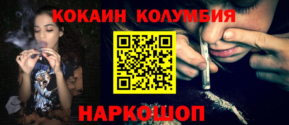 Кокаин 98% Елабуга