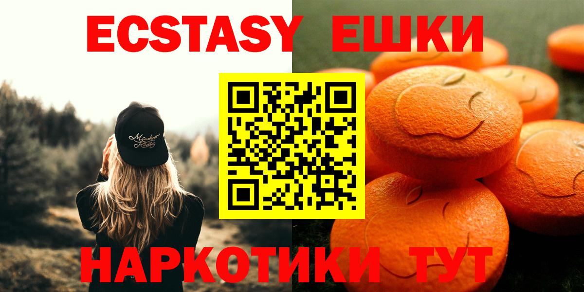 Ecstasy диски Елабуга