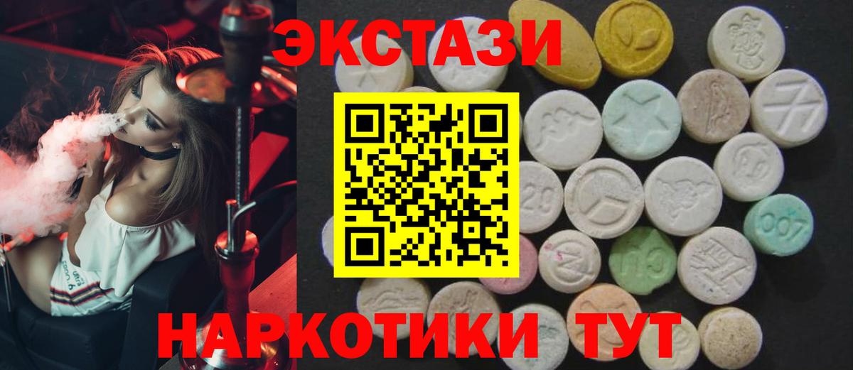 Елабуга  Экстази DUBAI  ЭКСТАЗИ 280 MDMA  Ecstasy  Вход с VPN 