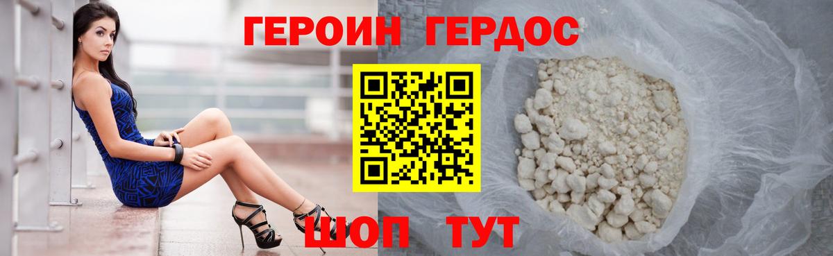 Елабуга  Героин афганец  Вход с VPN 