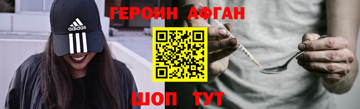 ГЕРОИН белый Елабуга