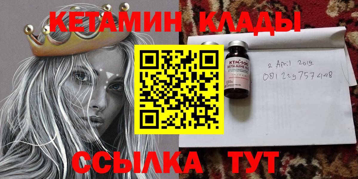 Кетамин VHQ Елабуга