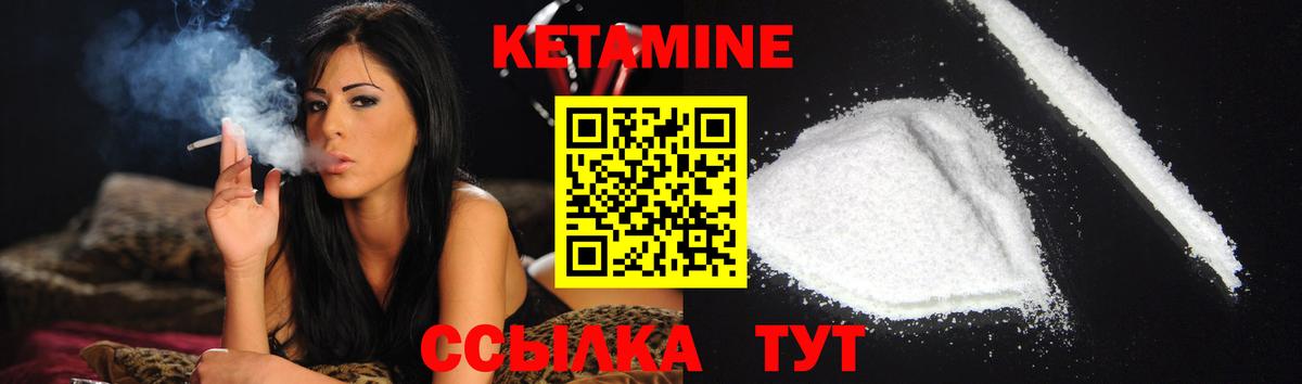 hydra зеркало  Кетамин VHQ  Вход с VPN  Елабуга 