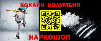 кокаин колумбия Жуковский
