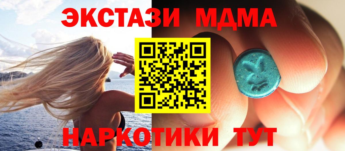 MDMA кристаллы Елабуга