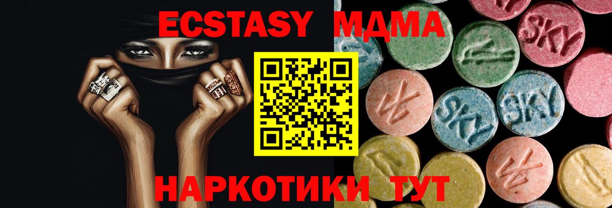 Елабуга  MDMA молли  МДМА crystal  Вход с VPN 