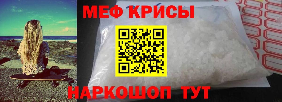 Меф мяу мяу  Елабуга