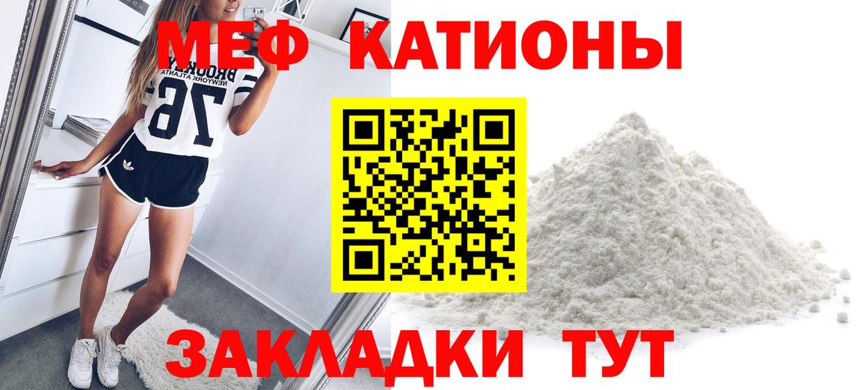 Елабуга  Меф мука  Мефедрон  Вход с VPN 