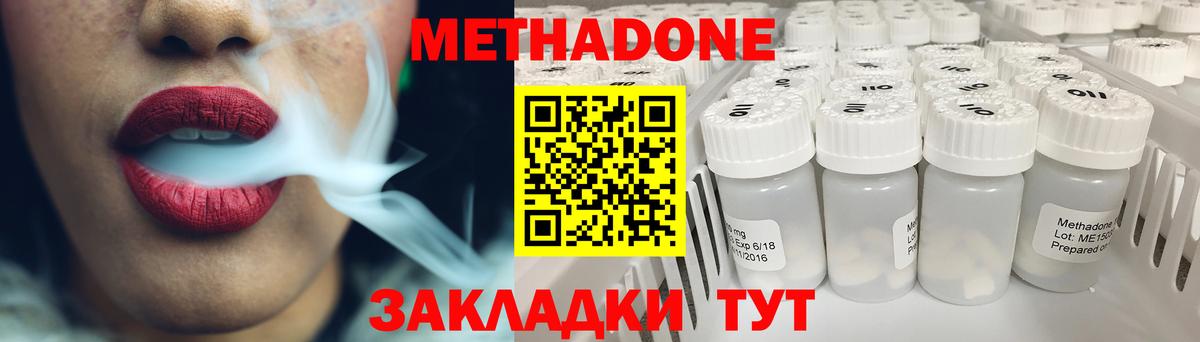 МЕТАДОН белоснежный  Вход с VPN  Елабуга  МЕТАДОН мёд 