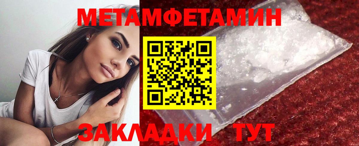 Первитин  Вход с VPN  МЕТАМФЕТАМИН витя  Елабуга  МЕТАМФЕТАМИН витя 