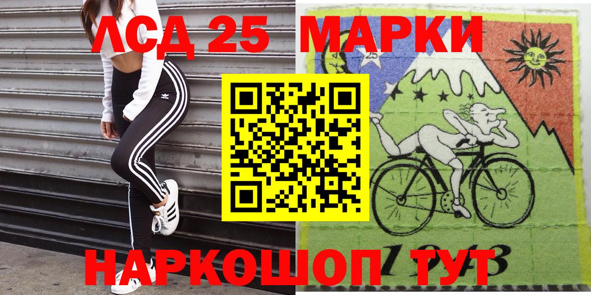 Наркотические марки 1500мкг Елабуга