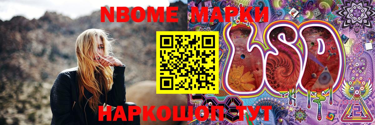 Елабуга  Марки N-bome  Марки 25I-NBOMe 1,5мг  Вход с VPN  Марки 25I-NBOMe 1,5мг 
