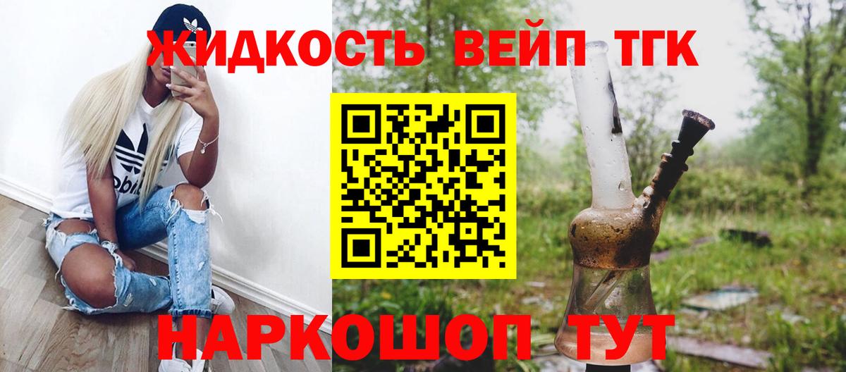 ТГК вейп с тгк Елабуга